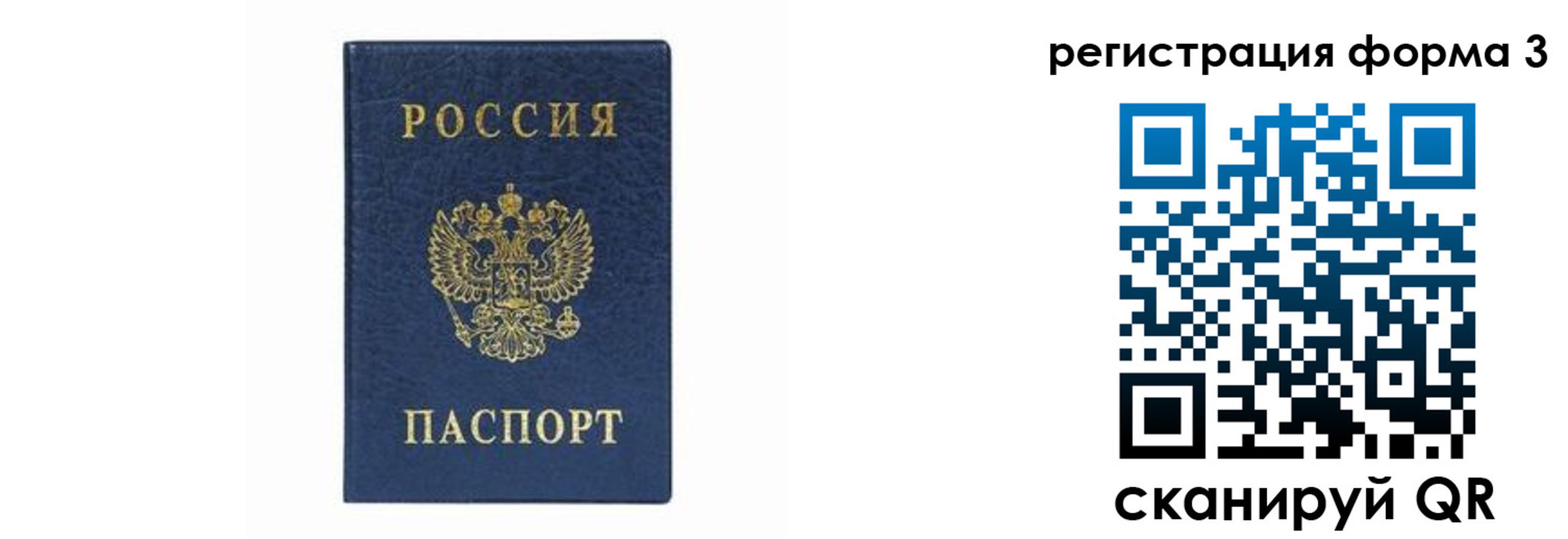 временная регистрация законно в Верхнем Уфалее