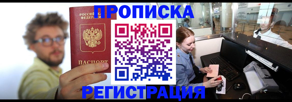 прописка для кредита в Верхнем Уфалее