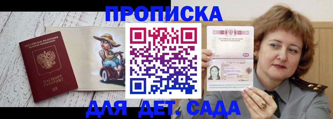 временная регистрация собственник в Верхнем Уфалее