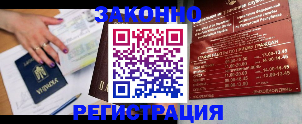 прописка для военкомата в Верхнем Уфалее