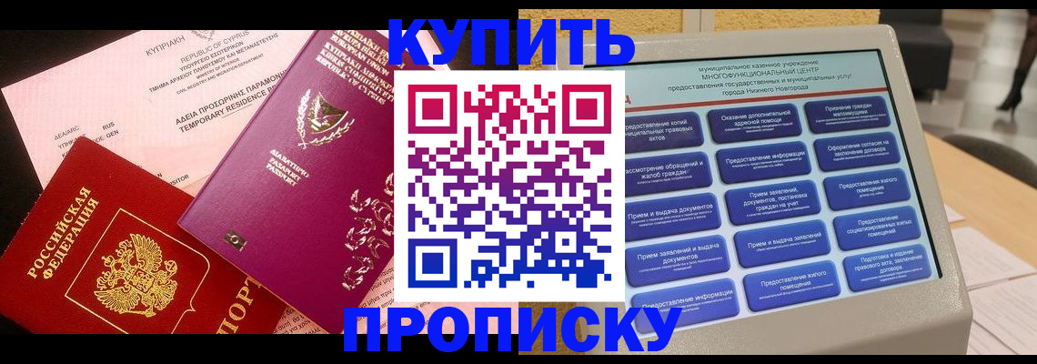 где прописаться в Верхнем Уфалее