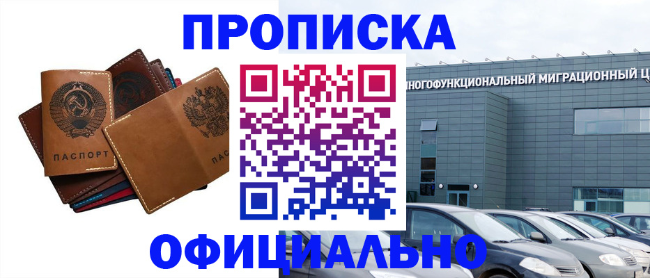 прописка в квартире в Верхнем Уфалее